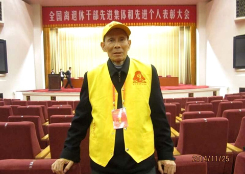 2014年11月，曹荣安参加全国离退休干部和先进个人表彰大会，受到习近平总书记的接见.jpg